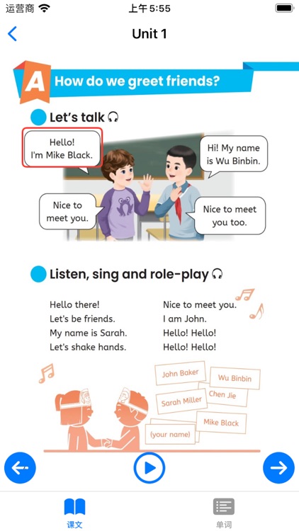 人教PEP英语(2024新版)-优乐学习