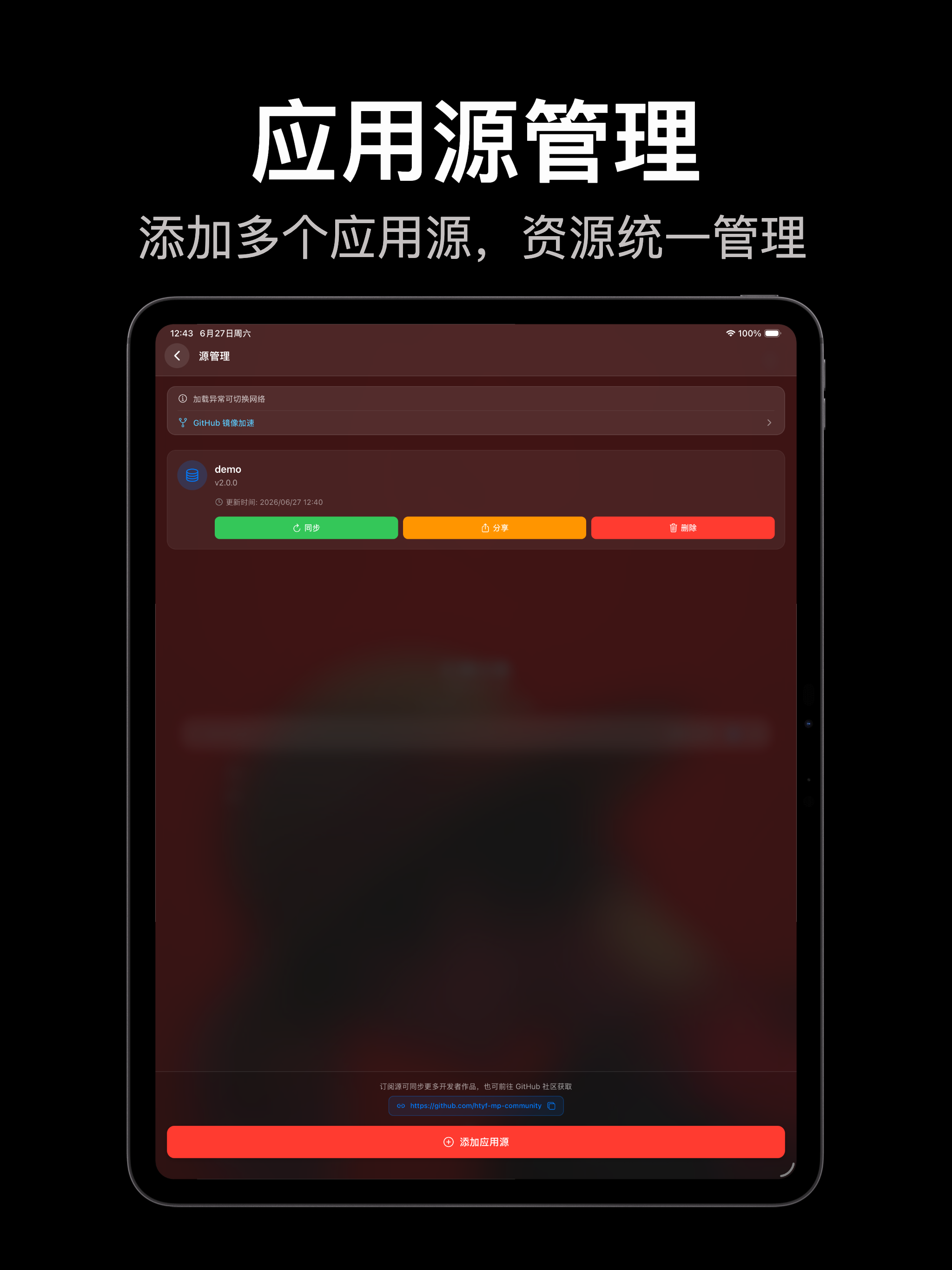 红糖云服 - 小程序运行工具