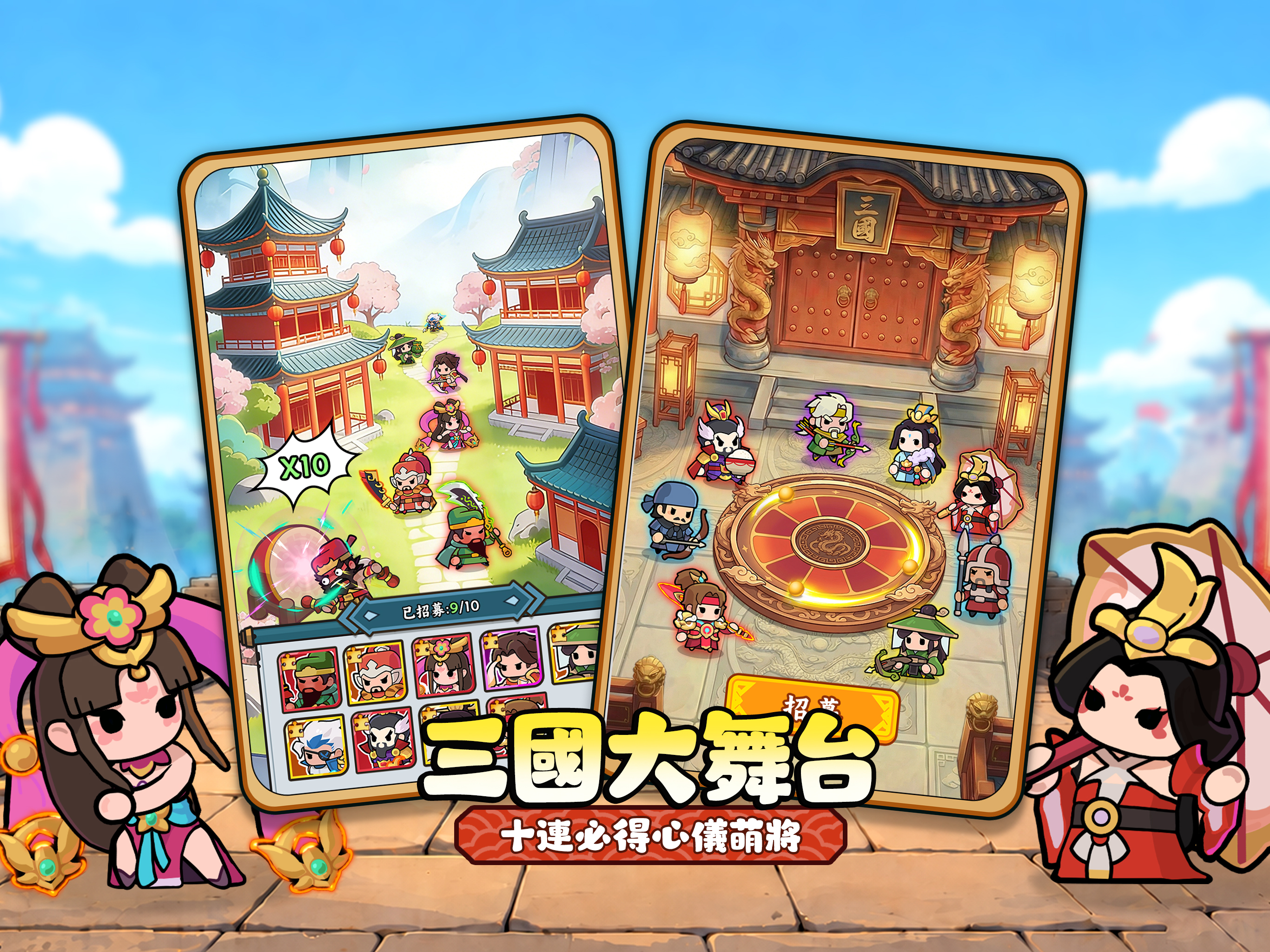 主公超會閃 screenshot 9
