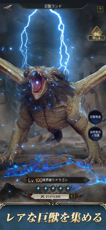 ライズオブキングス screenshot 4