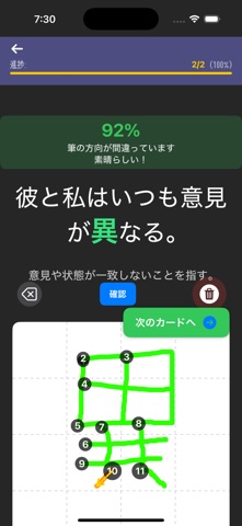 漢字賢者 ー漢字を楽しく学ぼう！ screenshot
