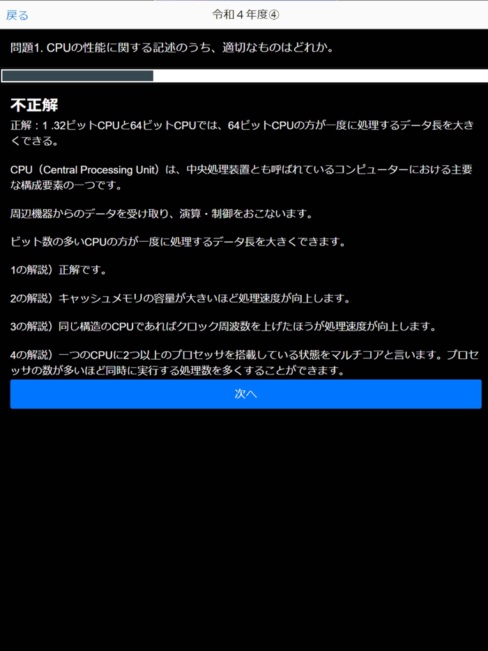 ITパスポート本試験過去問Imin