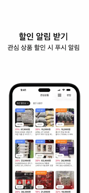 코코핫딜 - 코스트코 핫딜 정보 screenshot 4