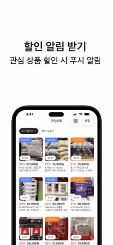 코코핫딜 - 코스트코 핫딜 정보 screenshot