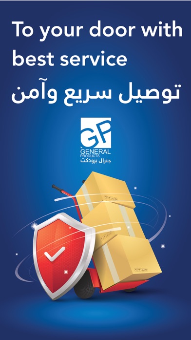 General Product جنرال برودكت Screenshot
