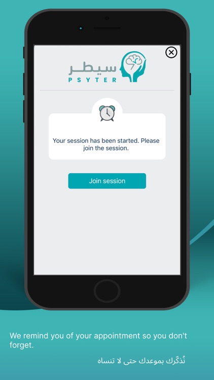 Psyter - سيطر screenshot-7