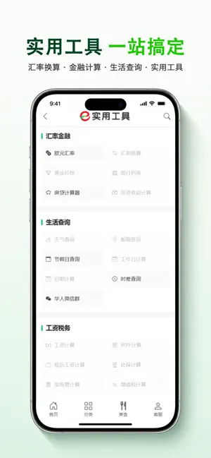 板鸭之家 screenshot 4