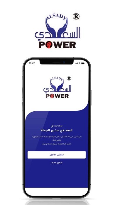 Alsady Store Screenshot
