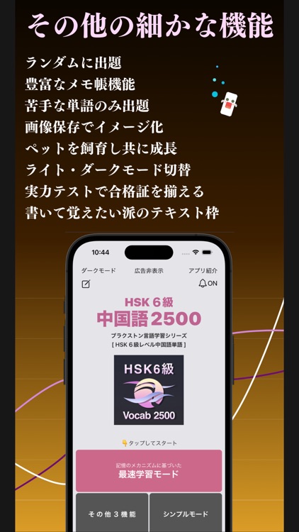 上級中国語 単語 ブラクストン screenshot-5