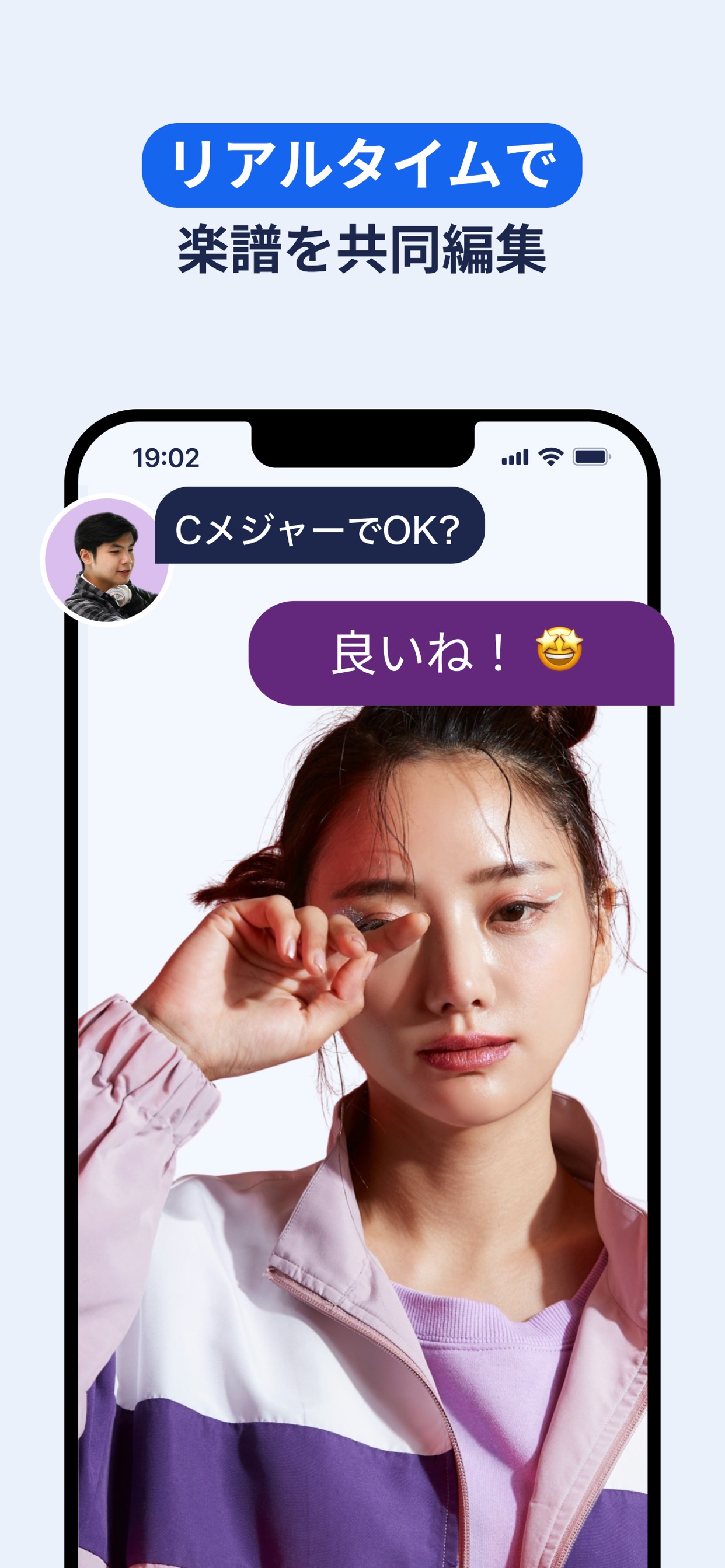 リアルタイムで