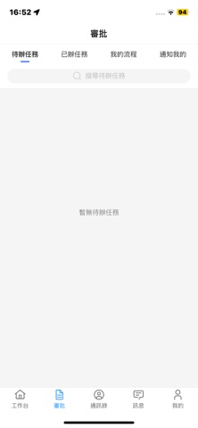 德安BPM screenshot