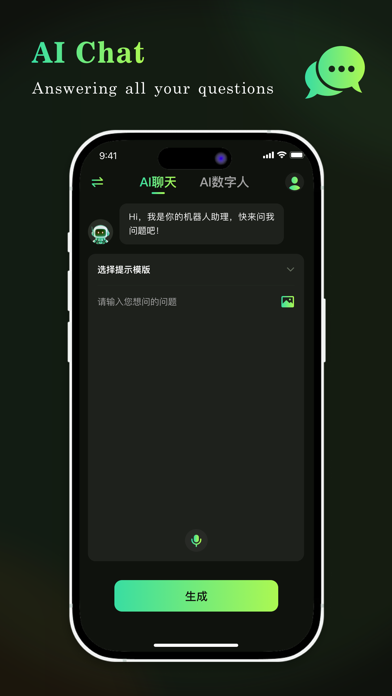 Jinli AiChat Screenshot