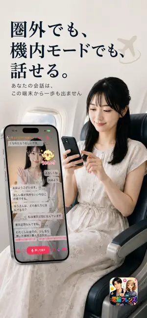 電脳フレンズ screenshot 2