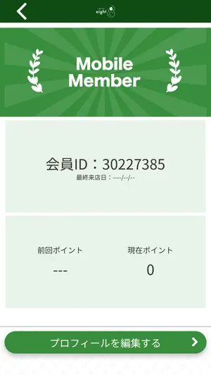cafe & bar eight 公式アプリ screenshot 3