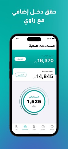 راوي الدليل السياحي screenshot