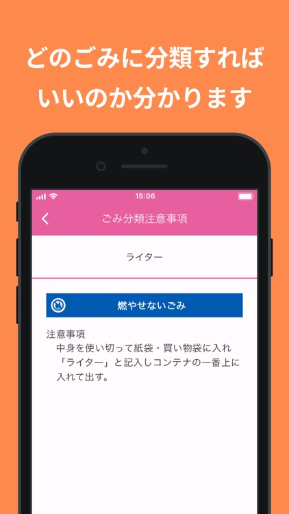 名川・南部地区ごみ収集