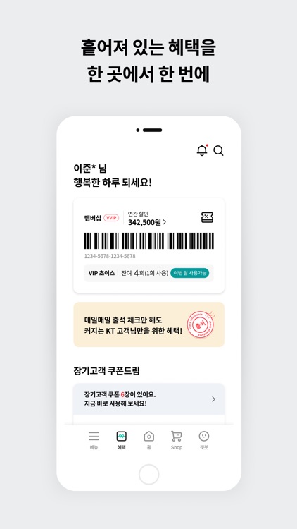 마이 케이티 screenshot-4