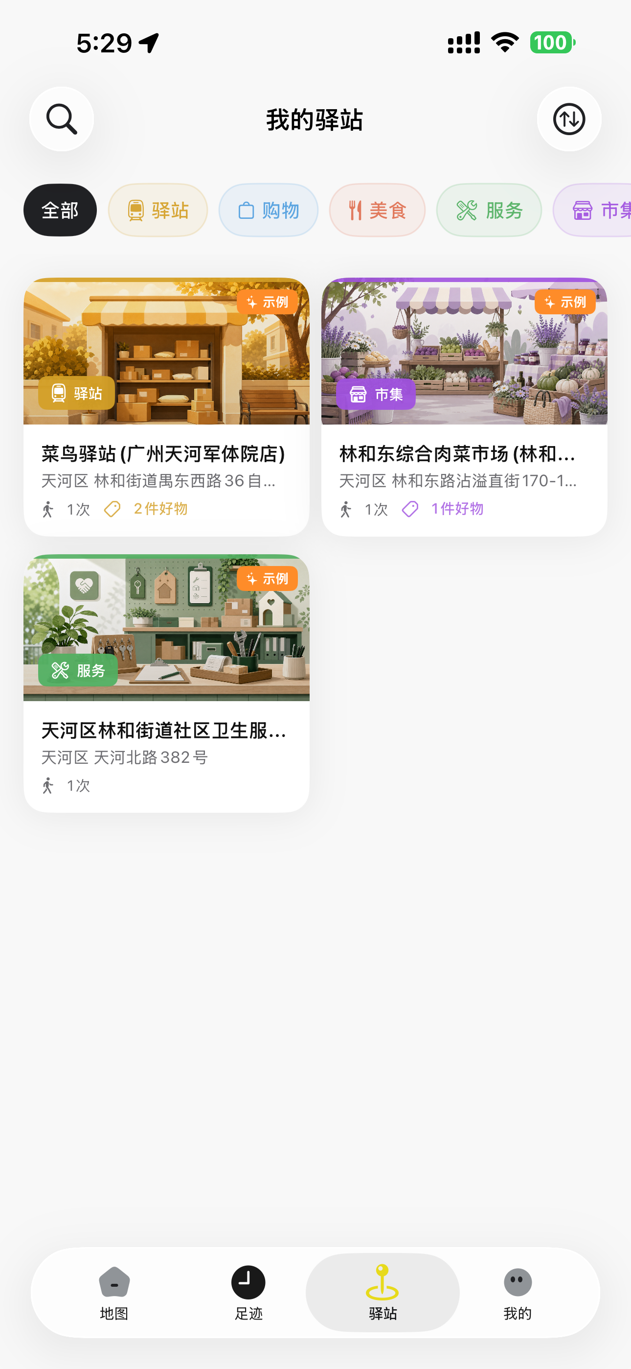 嗡嗡巴士