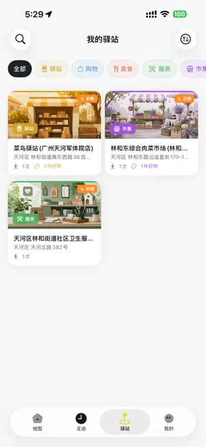 嗡嗡巴士 screenshot 3
