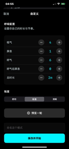 HapticBreath のスクリーンショット