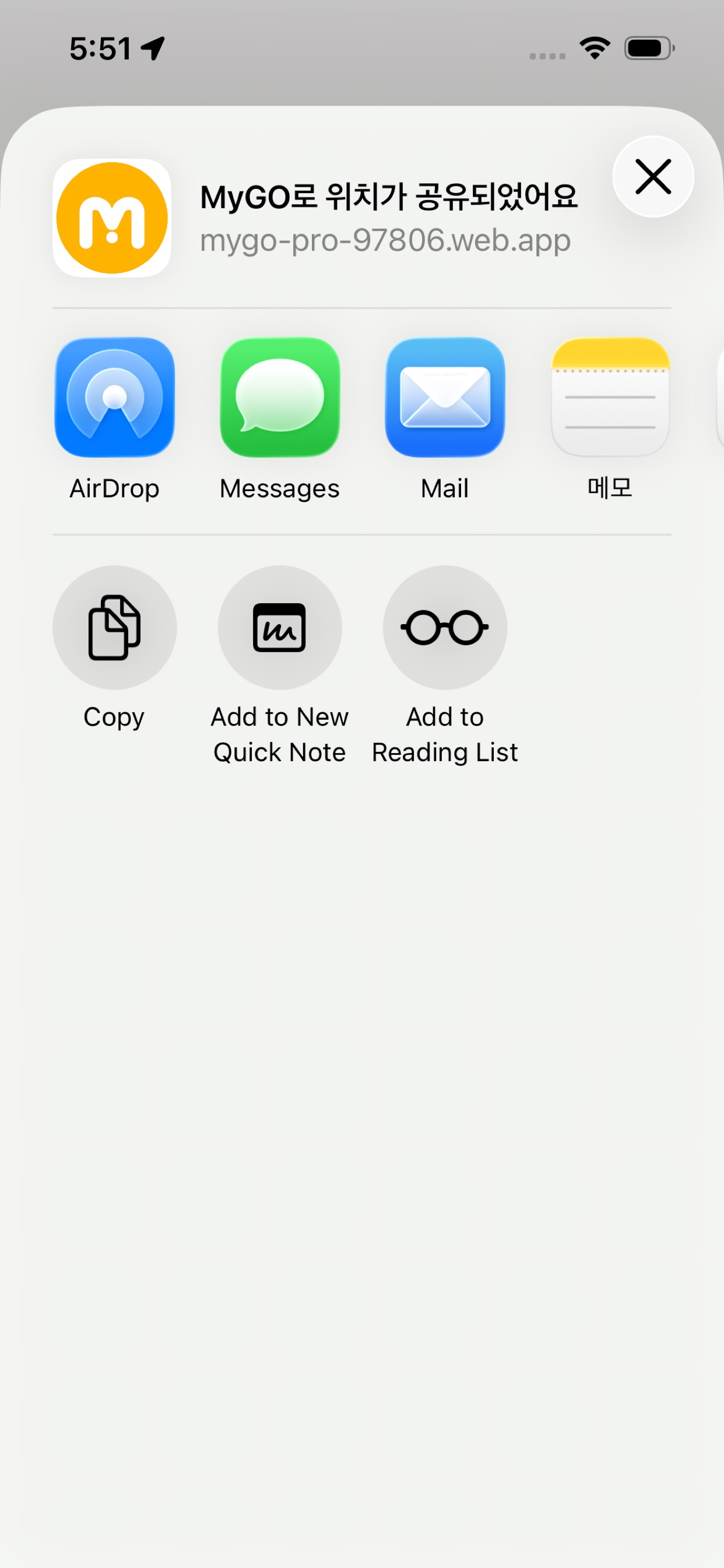 Screenshot 2 of 마이고