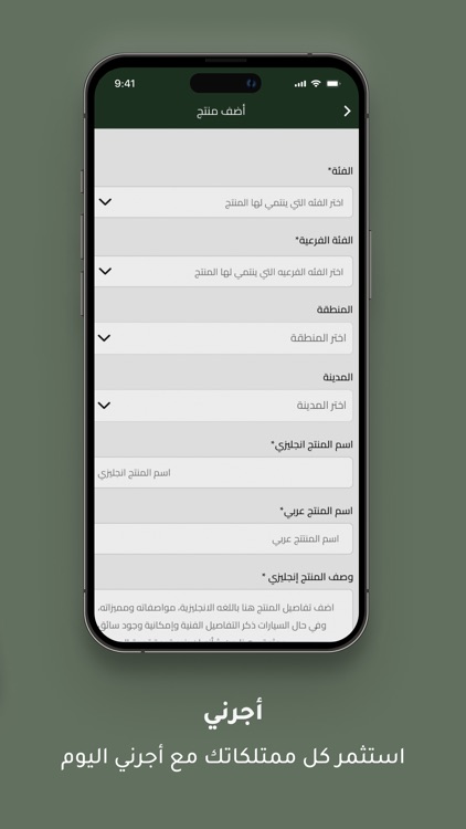اجرني للمؤجرين-Ajrni provider screenshot-3