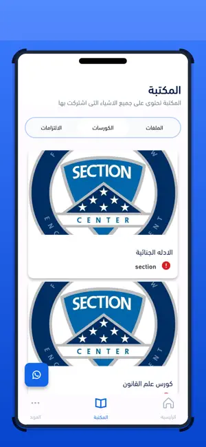 Section screenshot 2