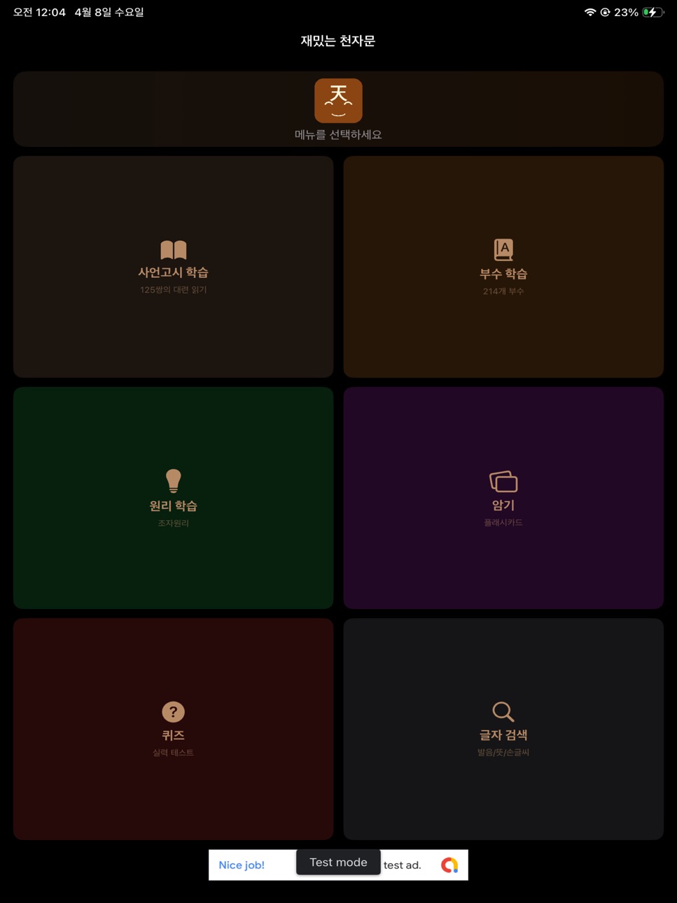iPad screenshot