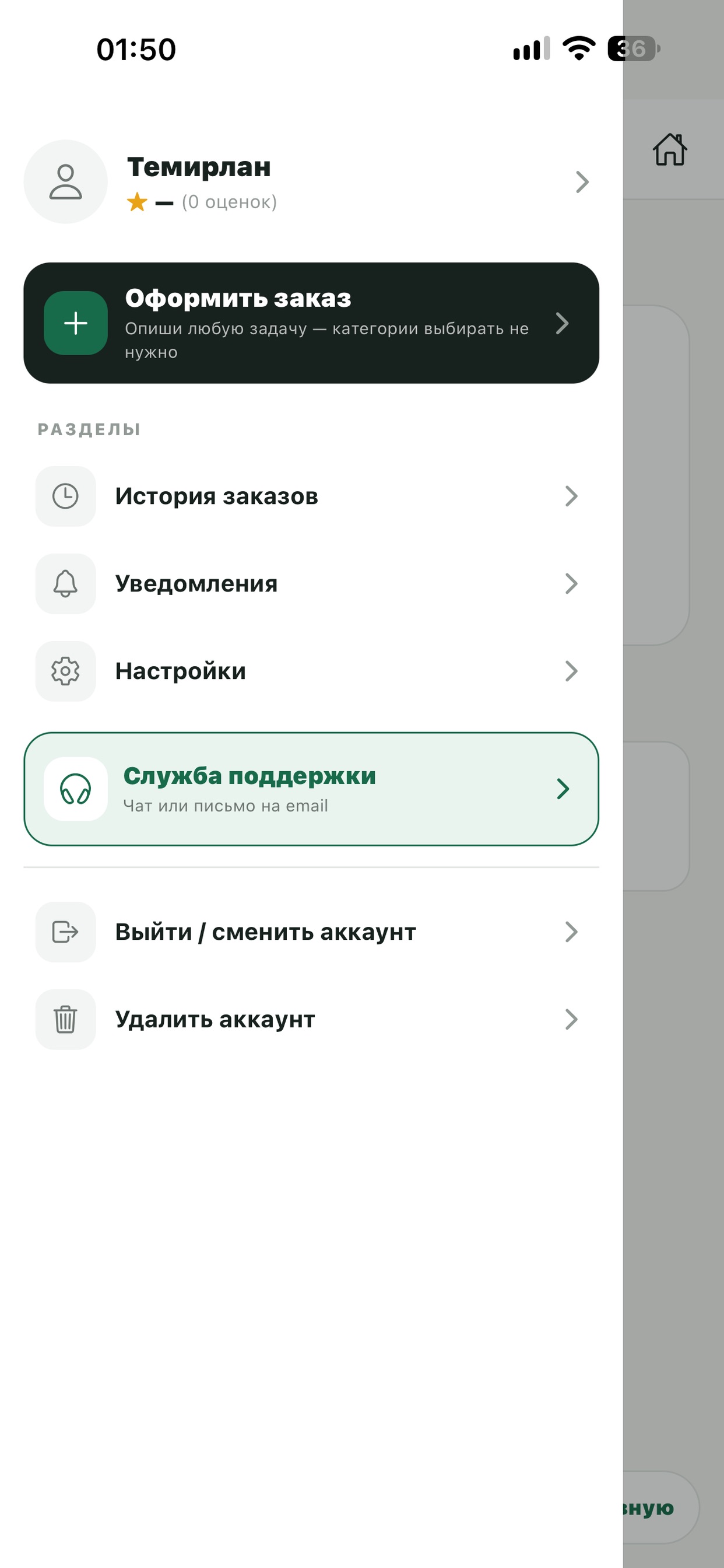 Screenshot 7 of TezKomek: услуги