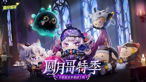 【图】蛋仔派对(截图1) 【图】蛋仔派对(截图1)