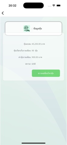 สอ.สาธารณสุขพระนครศรีอยุธยา screenshot