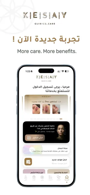 Kesay Clinics screenshot 1