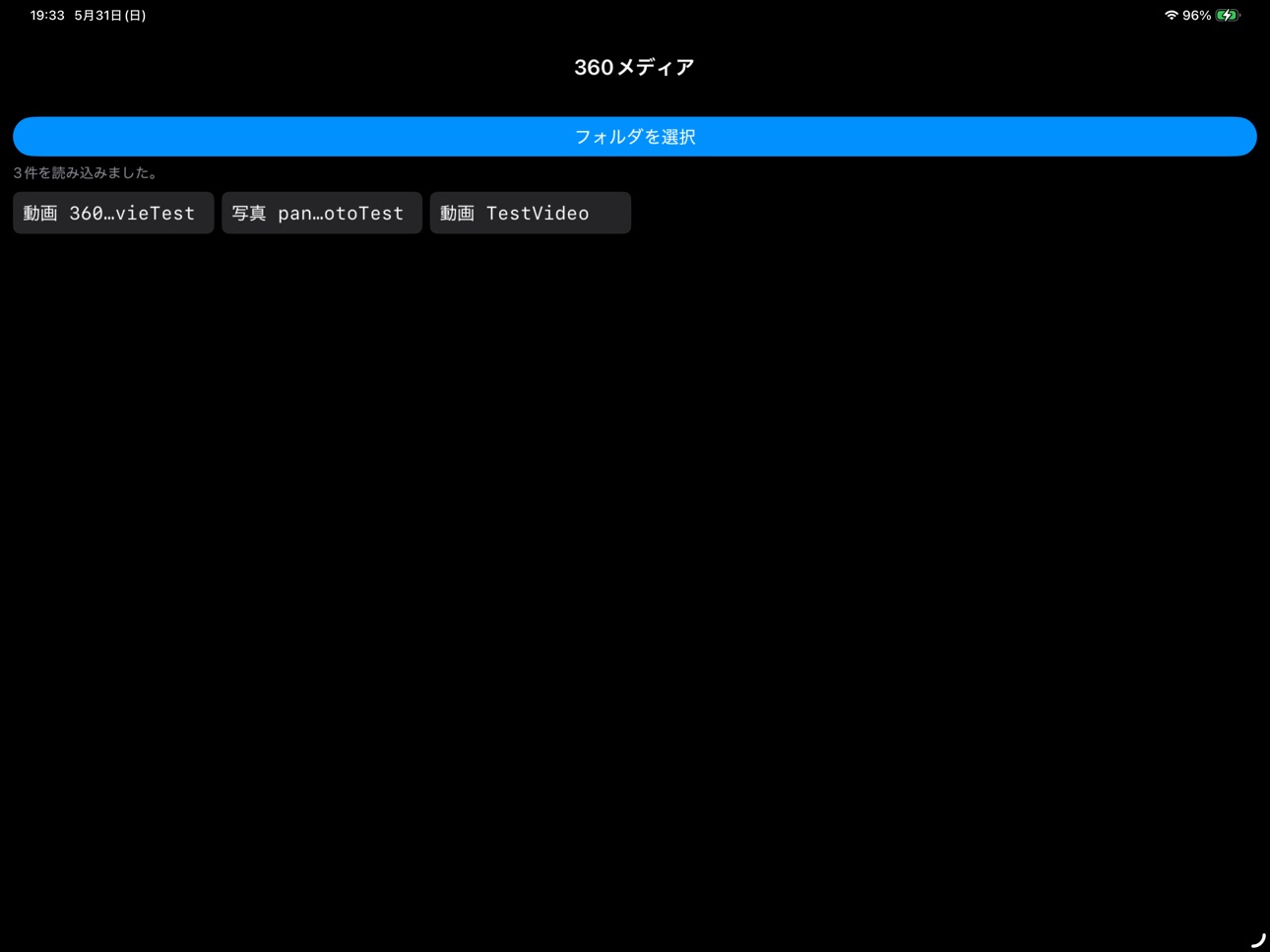 iPad screenshot