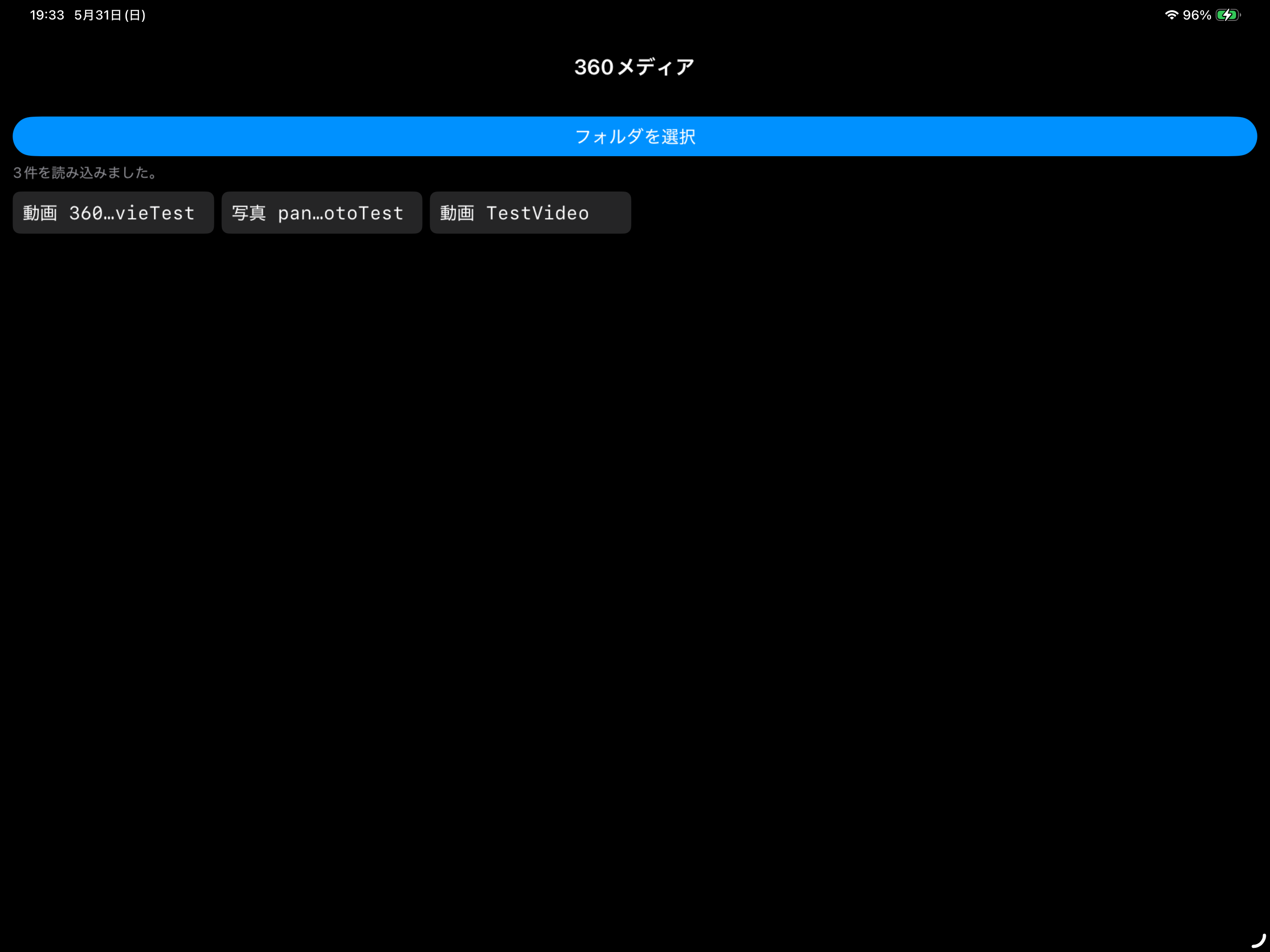 PanoramaMediaViewer screenshot 4