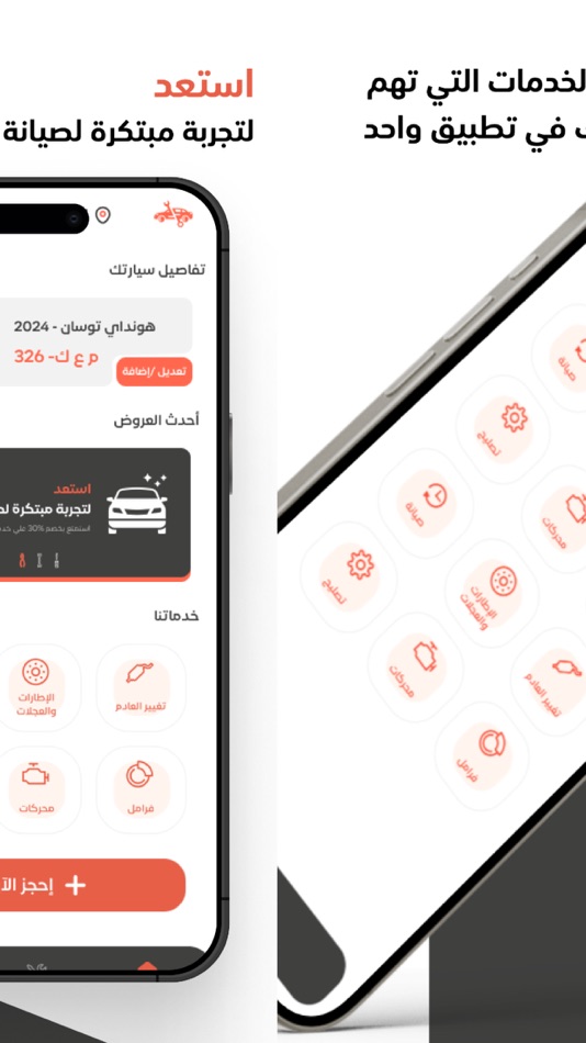 #3. edah - عدة (iOS) 게시자: HWZN TECH