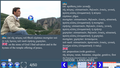 Ancient Greek Lesson 2 Screenshot
