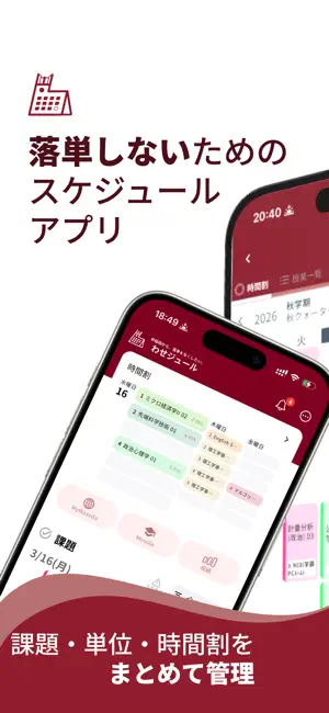 わせジュール screenshot 1