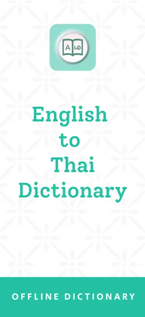Thai | Thai Dictionary screenshot 1