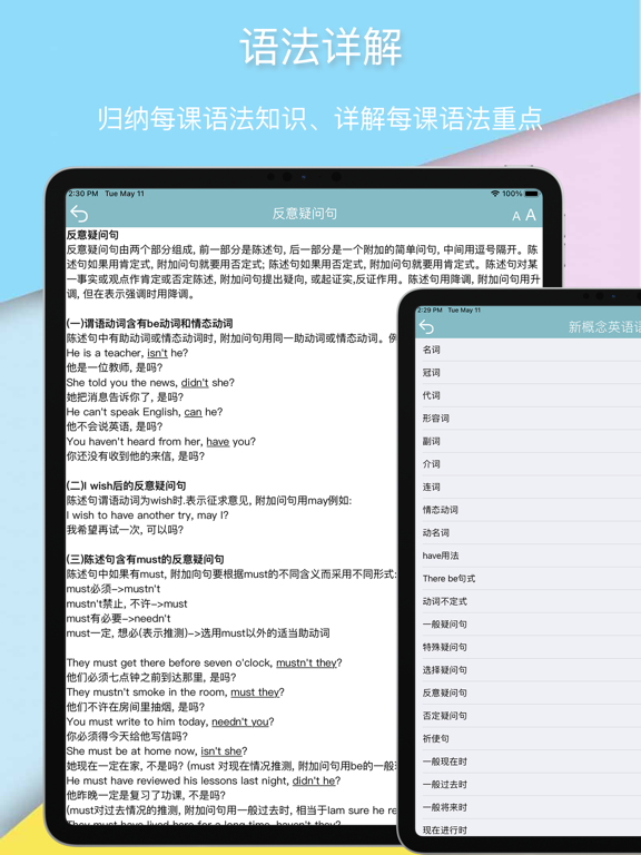 新概念英语全册 iPad screenshot 5 - Education app