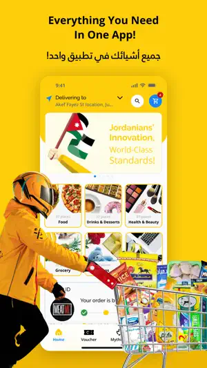 MyThings: Jordan Delivery screenshot 3