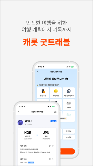 캐롯손해보험 Screenshot