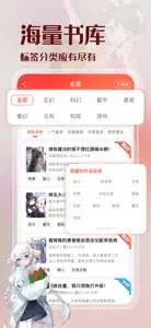 菠萝包轻小说-二次元阅读神器 screenshot #3 for iPhone