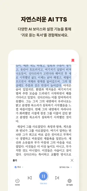크레마클럽 QR - 예스24 screenshot 2