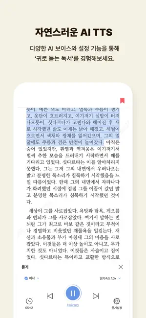 크레마클럽 QR - 예스24 iPhone screenshot 2