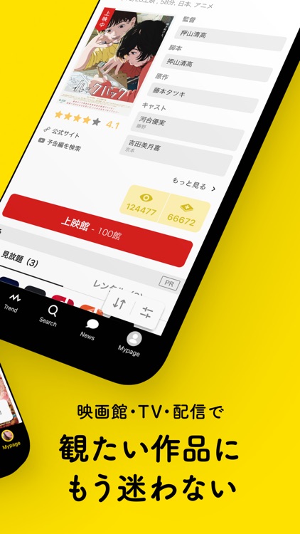 Filmarks - movie reviews