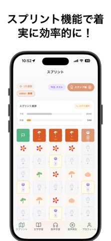 HSKパンダ単語 - 音で覚える中国語 screenshot