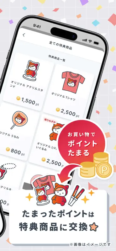 応援+カード screenshot 3 of 6
