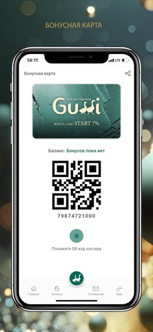 Gussi Screenshot 4 of 4