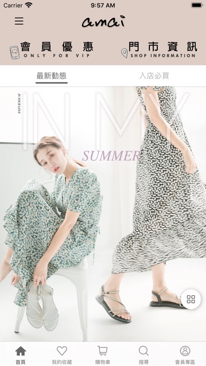 amai女鞋 妳的行動鞋櫃 screenshot-4
