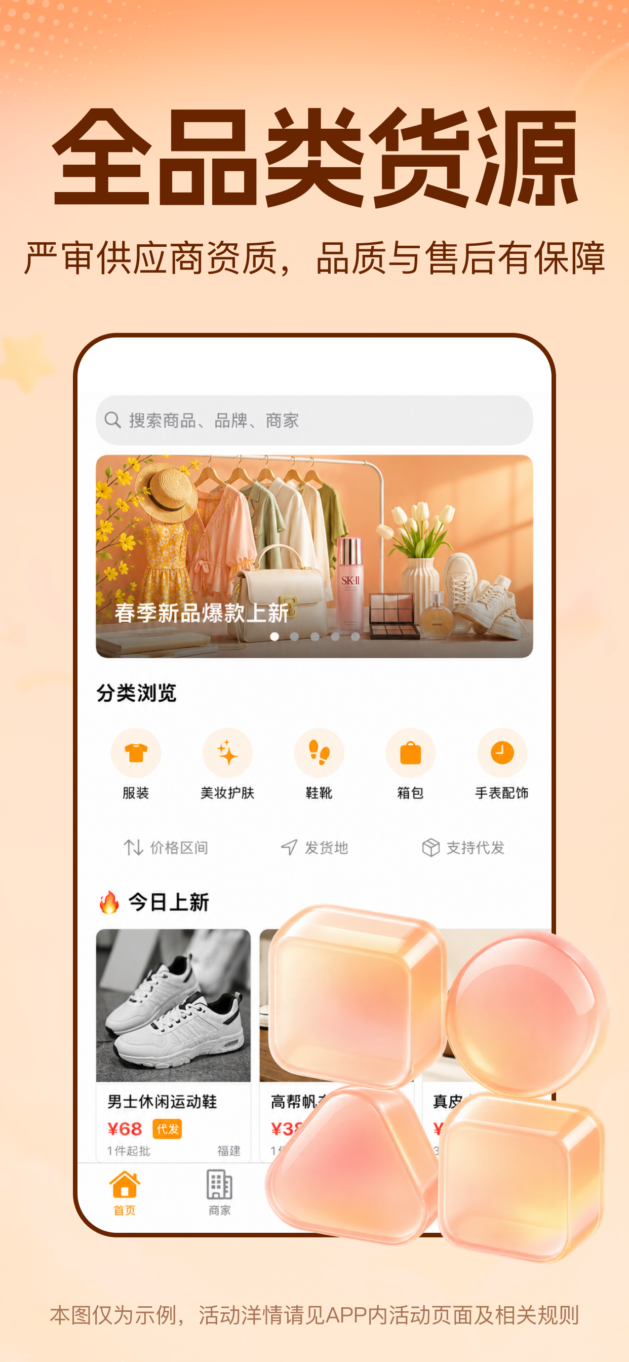 681采购批发市场-厂家货源进货平台 screenshot 2